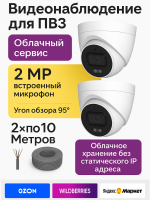 Видеонаблюдение в городе Реутов  IP видеонаблюдения | «Мелдана»